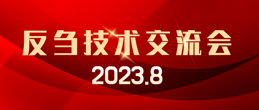 愛(ài)瑜牧業(yè)技術(shù)會(huì)議支持，助新客戶(hù)快速起量