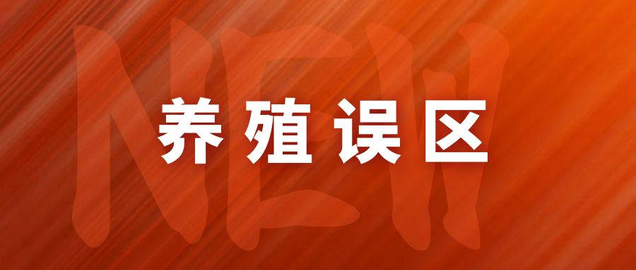 農(nóng)村養(yǎng)牛四大常見誤區(qū)，養(yǎng)牛戶必看！